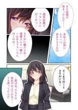 美女と淫獣 vol.9 ～人妻シェアSEX！！夫以外と結ぶ最上級快楽～【フェチコレ！シリーズ】 : page 57