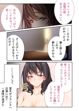 美女と淫獣 vol.9 ～人妻シェアSEX！！夫以外と結ぶ最上級快楽～【フェチコレ！シリーズ】 : page 67