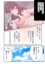 美女と淫獣 vol.9 ～人妻シェアSEX！！夫以外と結ぶ最上級快楽～【フェチコレ！シリーズ】 : page 68