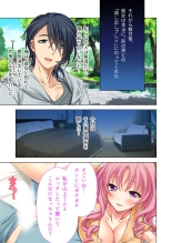 美女と淫獣 vol.9 ～人妻シェアSEX！！夫以外と結ぶ最上級快楽～【フェチコレ！シリーズ】 : page 84