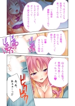 美女と淫獣 vol.9 ～人妻シェアSEX！！夫以外と結ぶ最上級快楽～【フェチコレ！シリーズ】 : page 86