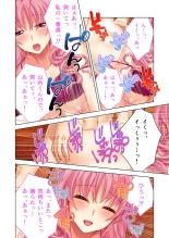 美女と淫獣 vol.9 ～人妻シェアSEX！！夫以外と結ぶ最上級快楽～【フェチコレ！シリーズ】 : page 108