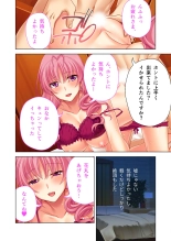 美女と淫獣 vol.9 ～人妻シェアSEX！！夫以外と結ぶ最上級快楽～【フェチコレ！シリーズ】 : page 110