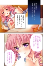 美女と淫獣 vol.9 ～人妻シェアSEX！！夫以外と結ぶ最上級快楽～【フェチコレ！シリーズ】 : page 114