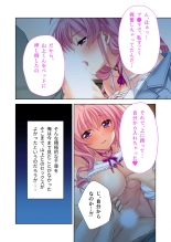 美女と淫獣 vol.9 ～人妻シェアSEX！！夫以外と結ぶ最上級快楽～【フェチコレ！シリーズ】 : page 115