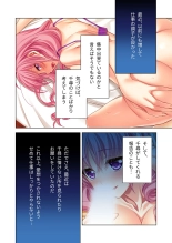 美女と淫獣 vol.9 ～人妻シェアSEX！！夫以外と結ぶ最上級快楽～【フェチコレ！シリーズ】 : page 119