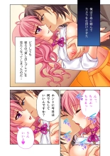 美女と淫獣 vol.9 ～人妻シェアSEX！！夫以外と結ぶ最上級快楽～【フェチコレ！シリーズ】 : page 121