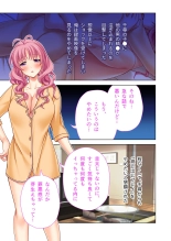 美女と淫獣 vol.9 ～人妻シェアSEX！！夫以外と結ぶ最上級快楽～【フェチコレ！シリーズ】 : page 128