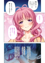 美女と淫獣 vol.9 ～人妻シェアSEX！！夫以外と結ぶ最上級快楽～【フェチコレ！シリーズ】 : page 129