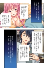 美女と淫獣 vol.9 ～人妻シェアSEX！！夫以外と結ぶ最上級快楽～【フェチコレ！シリーズ】 : page 133