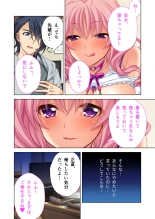 美女と淫獣 vol.9 ～人妻シェアSEX！！夫以外と結ぶ最上級快楽～【フェチコレ！シリーズ】 : page 134