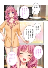 美女と淫獣 vol.9 ～人妻シェアSEX！！夫以外と結ぶ最上級快楽～【フェチコレ！シリーズ】 : page 140