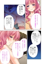 美女と淫獣 vol.9 ～人妻シェアSEX！！夫以外と結ぶ最上級快楽～【フェチコレ！シリーズ】 : page 141