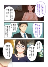 美女と淫獣 vol.9 ～人妻シェアSEX！！夫以外と結ぶ最上級快楽～【フェチコレ！シリーズ】 : page 154