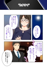 美女と淫獣 vol.9 ～人妻シェアSEX！！夫以外と結ぶ最上級快楽～【フェチコレ！シリーズ】 : page 157