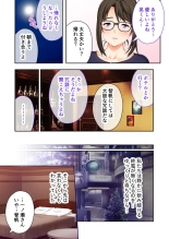 美女と淫獣 vol.9 ～人妻シェアSEX！！夫以外と結ぶ最上級快楽～【フェチコレ！シリーズ】 : page 158