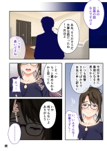 美女と淫獣 vol.9 ～人妻シェアSEX！！夫以外と結ぶ最上級快楽～【フェチコレ！シリーズ】 : page 186