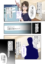 美女と淫獣 vol.9 ～人妻シェアSEX！！夫以外と結ぶ最上級快楽～【フェチコレ！シリーズ】 : page 190