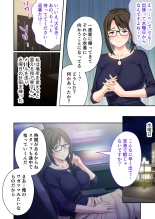 美女と淫獣 vol.9 ～人妻シェアSEX！！夫以外と結ぶ最上級快楽～【フェチコレ！シリーズ】 : page 191