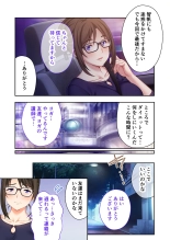 美女と淫獣 vol.9 ～人妻シェアSEX！！夫以外と結ぶ最上級快楽～【フェチコレ！シリーズ】 : page 192