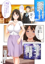 美女と淫獣 vol.9 ～人妻シェアSEX！！夫以外と結ぶ最上級快楽～【フェチコレ！シリーズ】 : page 205