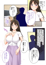 美女と淫獣 vol.9 ～人妻シェアSEX！！夫以外と結ぶ最上級快楽～【フェチコレ！シリーズ】 : page 210