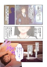 美女と淫獣 vol.9 ～人妻シェアSEX！！夫以外と結ぶ最上級快楽～【フェチコレ！シリーズ】 : page 211