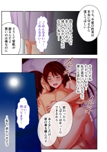 美女と淫獣 vol.9 ～人妻シェアSEX！！夫以外と結ぶ最上級快楽～【フェチコレ！シリーズ】 : page 221