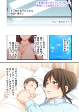 美女と淫獣 vol.9 ～人妻シェアSEX！！夫以外と結ぶ最上級快楽～【フェチコレ！シリーズ】 : page 223