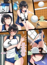 Volleyball Girl Possession : page 1