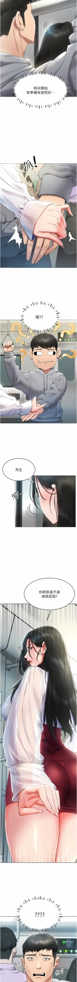 穿入VR成為性域獵人 1-8 : page 10