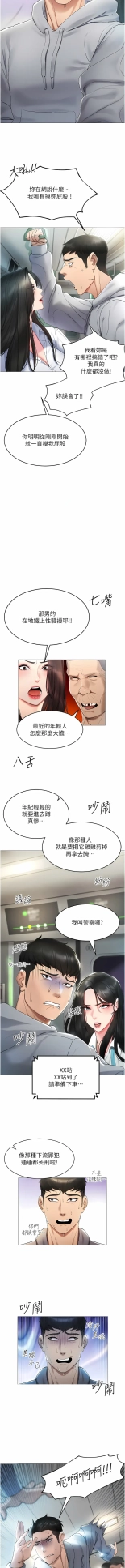 穿入VR成為性域獵人 1-8 : page 11