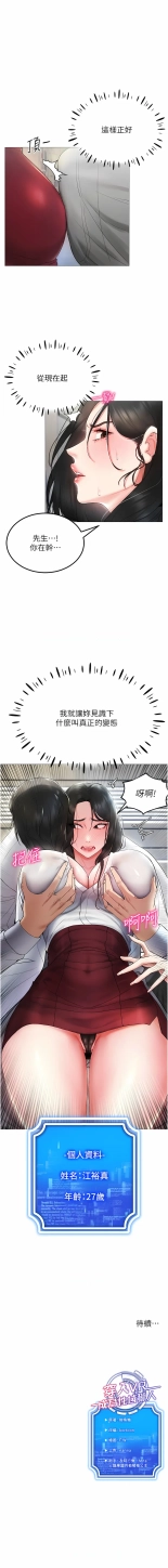 穿入VR成為性域獵人 1-8 : page 23