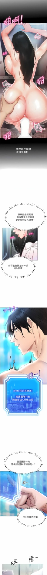 穿入VR成為性域獵人 1-8 : page 26