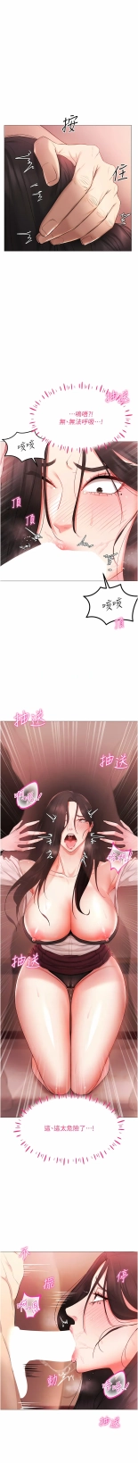 穿入VR成為性域獵人 1-8 : page 48