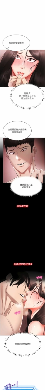 穿入VR成為性域獵人 1-8 : page 51