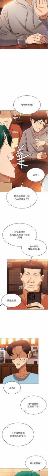 穿入VR成為性域獵人 1-8 : page 74