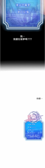 穿入VR成為性域獵人 1-8 : page 79