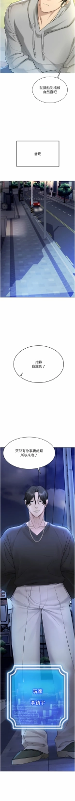 穿入VR成為性域獵人 1-8 : page 86