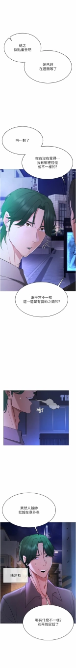 穿入VR成為性域獵人 1-8 : page 88