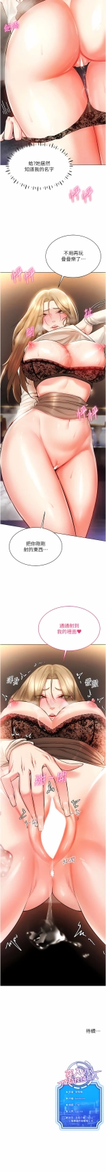 穿入VR成為性域獵人 1-8 : page 117