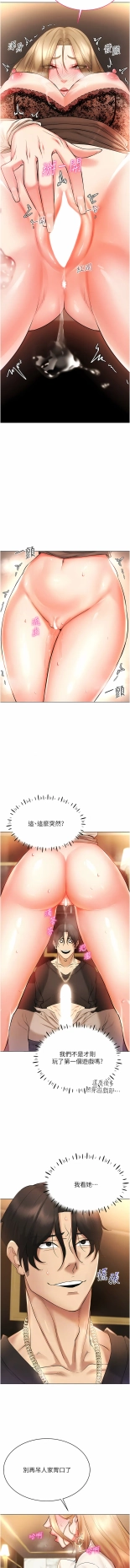 穿入VR成為性域獵人 1-8 : page 119