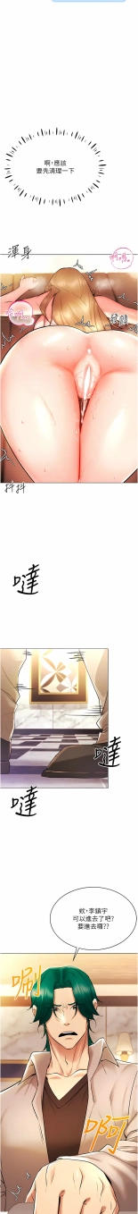 穿入VR成為性域獵人 1-8 : page 128