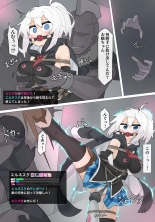 エルネスタさん VS 変態魔術師【その2】 : page 4