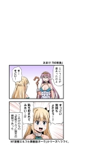 絶対に堕ちない姫騎士エルフ VS どんな女でも堕とすオーク軍団 フルカラー版 : page 21