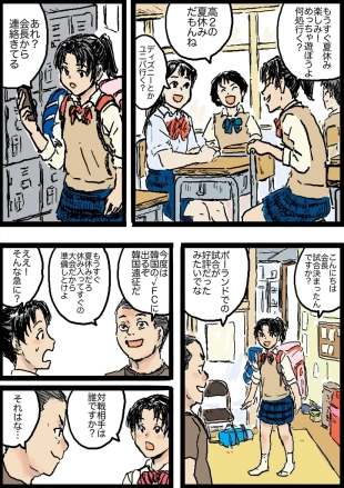 hentai あやめ Vs ウニョン