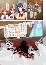 種付け相撲 女子●生vs力士-コックリさんを呼んだら力士が降霊して- : page 6