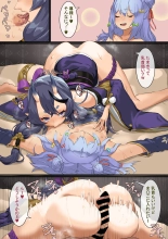 VTuber no shutsuen-ryō wa karada de harau SKB-bu to Inuyama Tamaki : page 42