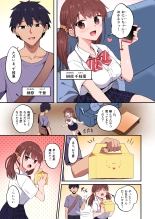 Wagamama Imouto Onaho-ka Keikaku ~Neru Imouto o Kaihatsu Choukyou~ Full Color Ban : page 11