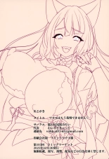 Wakamo Wa Mou Gaman Dekimasen | Wakamo Can't Hold Back Any Longer page 25